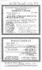 Robert Lyle Kittridge and Carol Lynne Harding
Marriage License